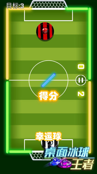 桌面冰球王者手游0