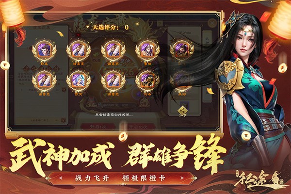 绿色征途果盘版1