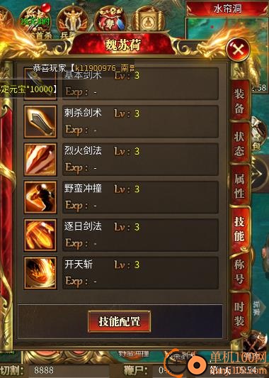 铁血战神手游