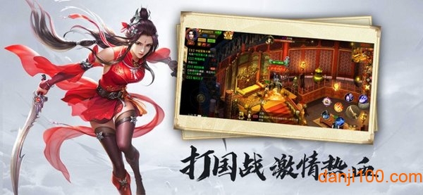 决战天下游戏1