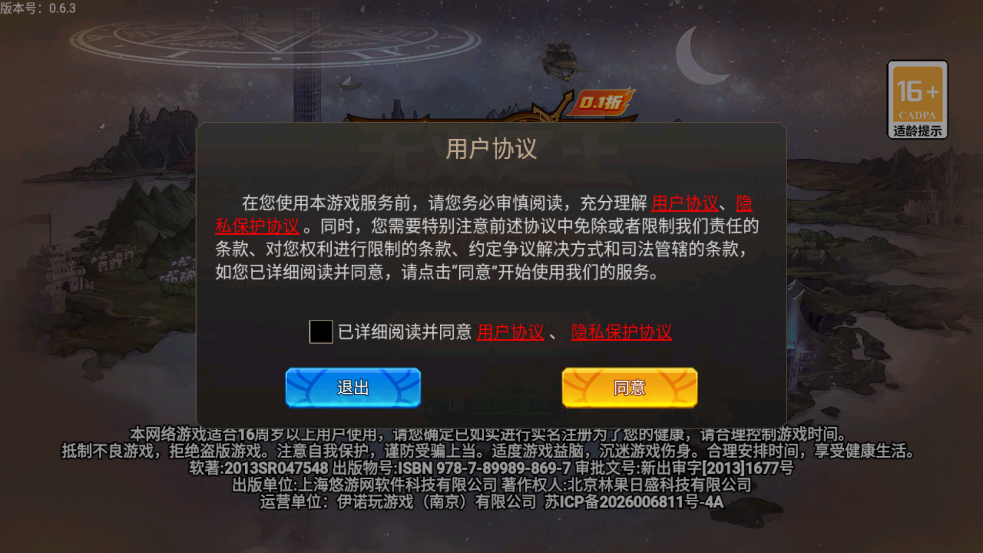无双之王勇士格斗0.1版本3