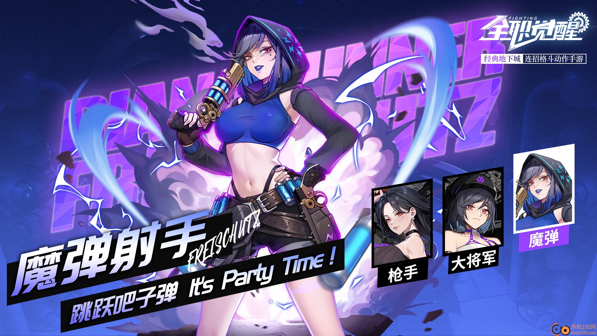 全职觉醒果盘版