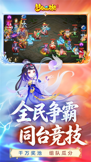 梦幻西游单机版手机版1