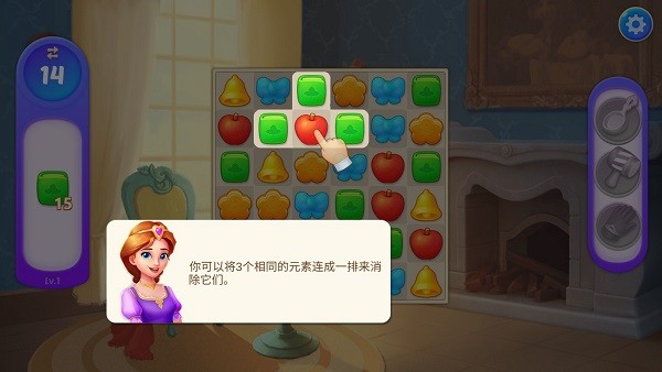 梦幻城堡游戏1