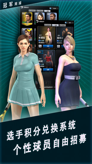 冠军网球小米官方版3