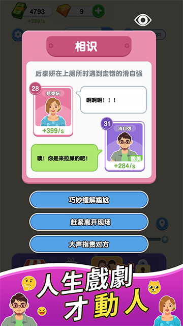纸牌人生游戏0