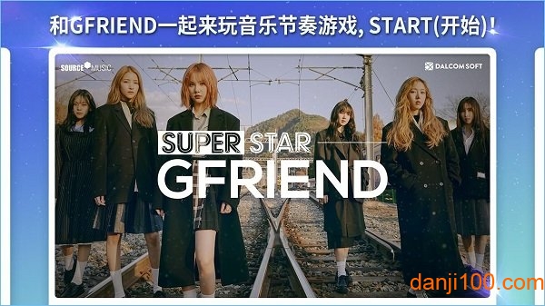 SuperStar GFRIEND正版0
