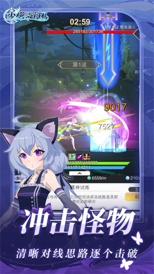 少女寻宝团3