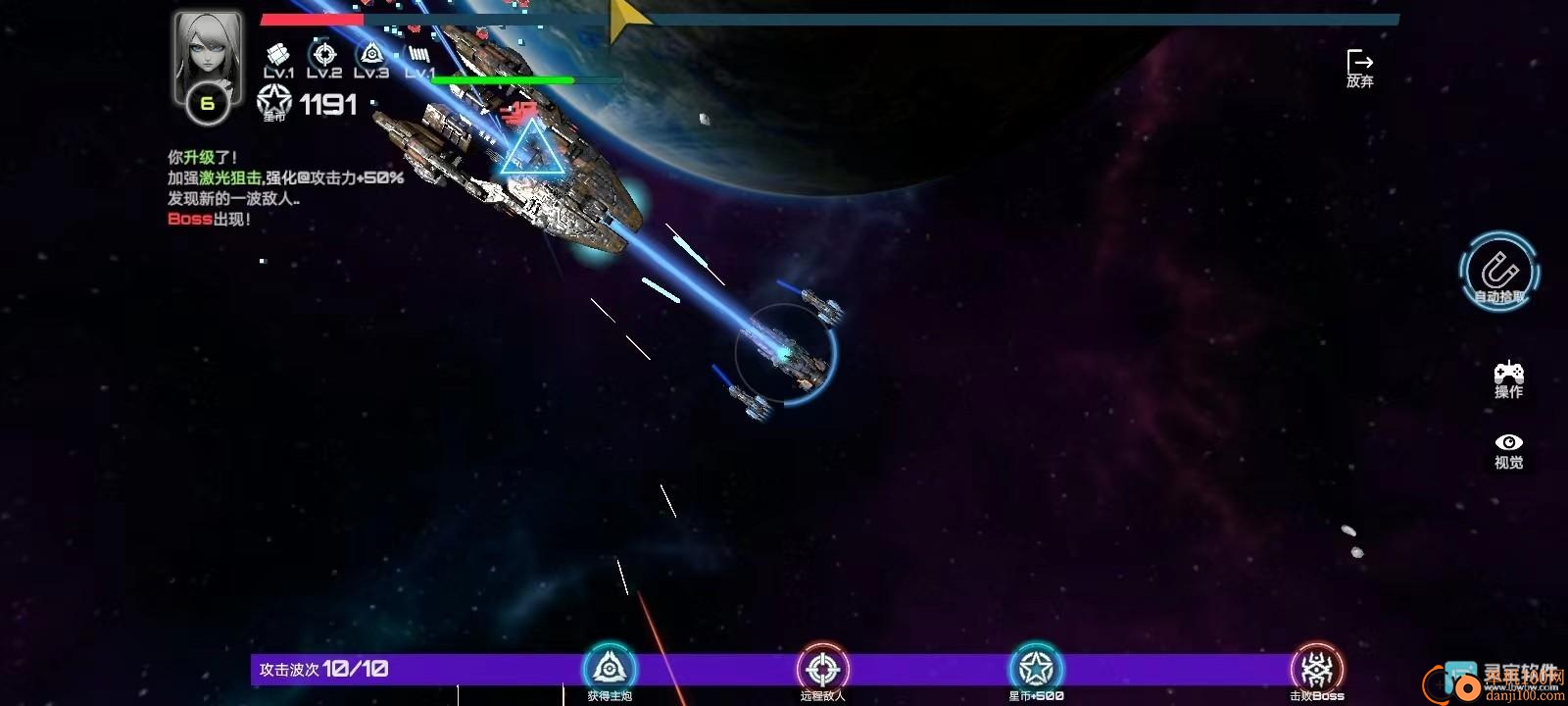 星战实验室游戏