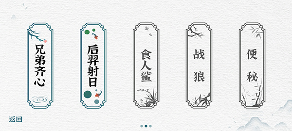 一字一句游戏2
