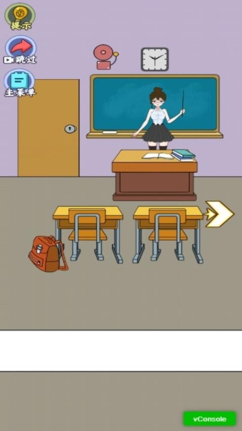 放学不要走手游0