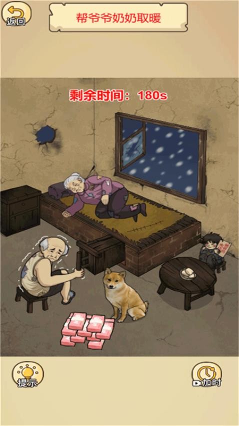 谁是找茬王者游戏2