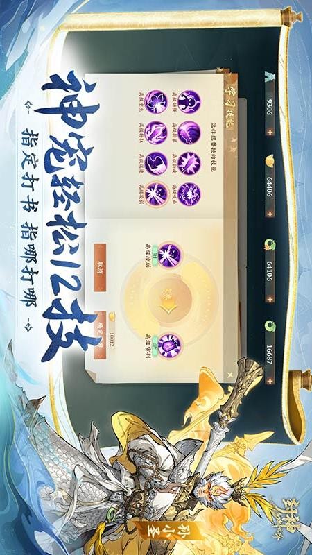 封神幻想世界游戏1