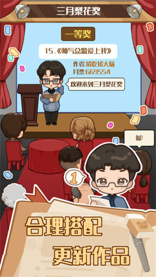 小说家模拟21