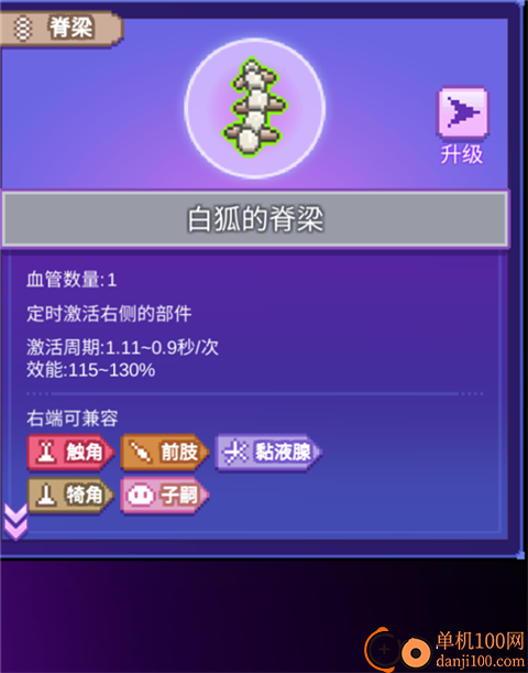 生物原型1手机版