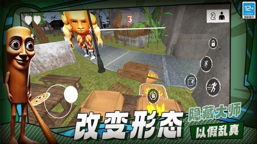 山海经逃离游戏1