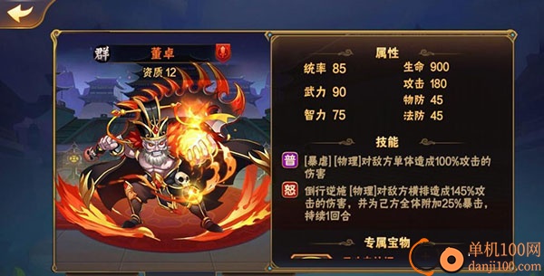 放开那三国小米版