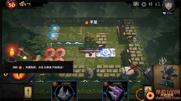 陷阱大师手游