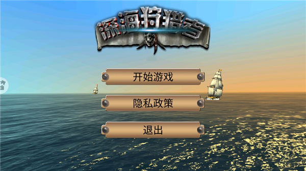 深海狩猎者无限金币2
