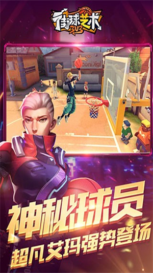 街球艺术游戏0