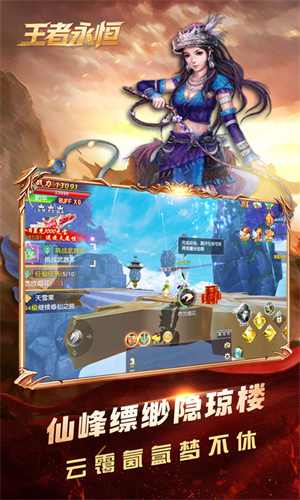 王者永恒内购破解版3