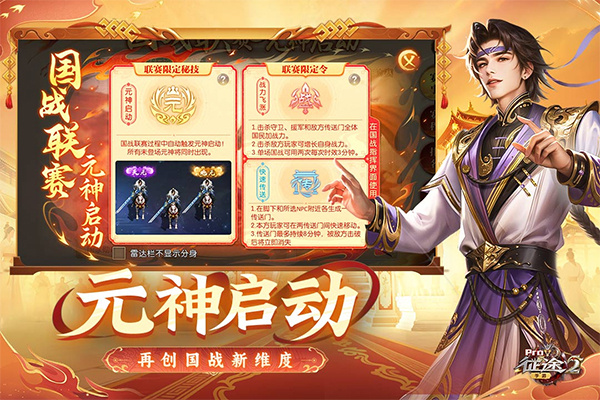 征途2游戏2