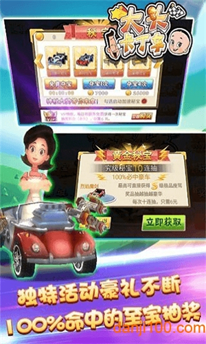 大头卡丁车免费版0