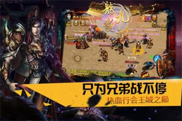 龙霸九洲手游1