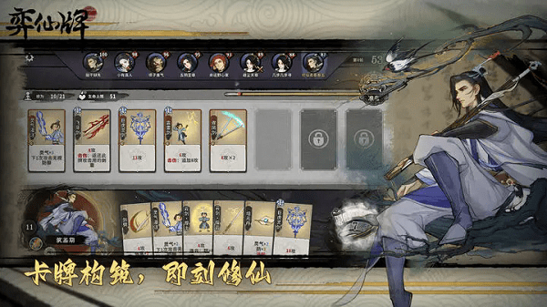 弈仙牌手机版2