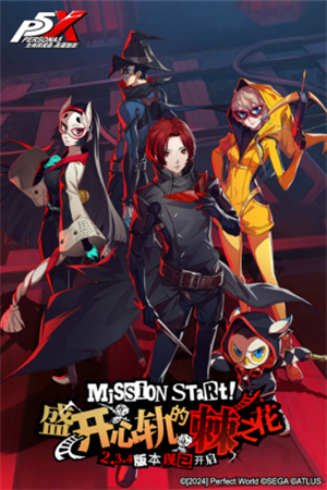 女神异闻录夜幕魅影国际版4