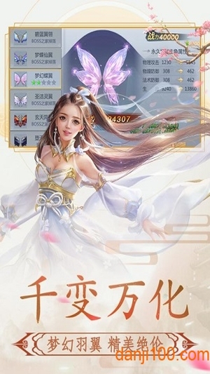 神魔永生手机版2