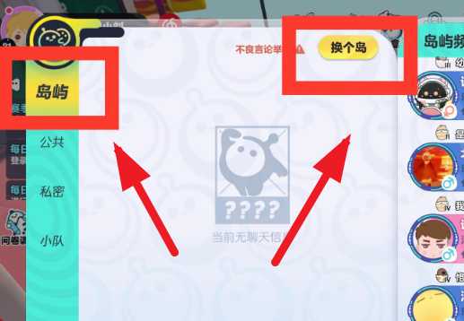 蛋仔派对b服版 蛋仔派对b服版