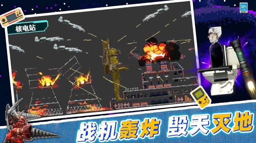 城市摧毁模拟器游戏2