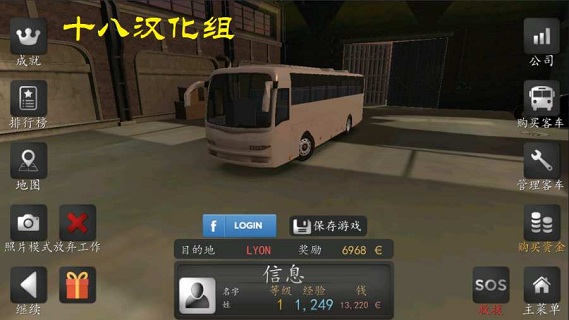 长途大巴模拟器手游