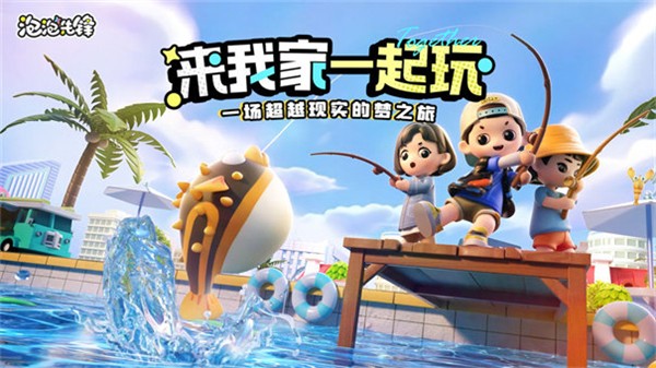 泡泡先锋游戏0