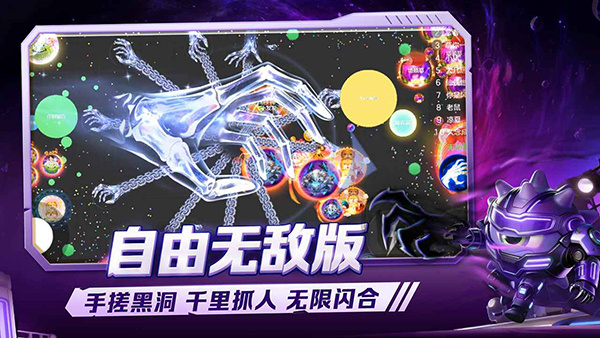 球球大作战大逃杀版3