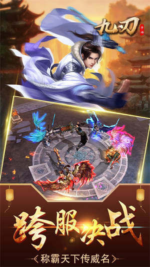 九刃正式版0