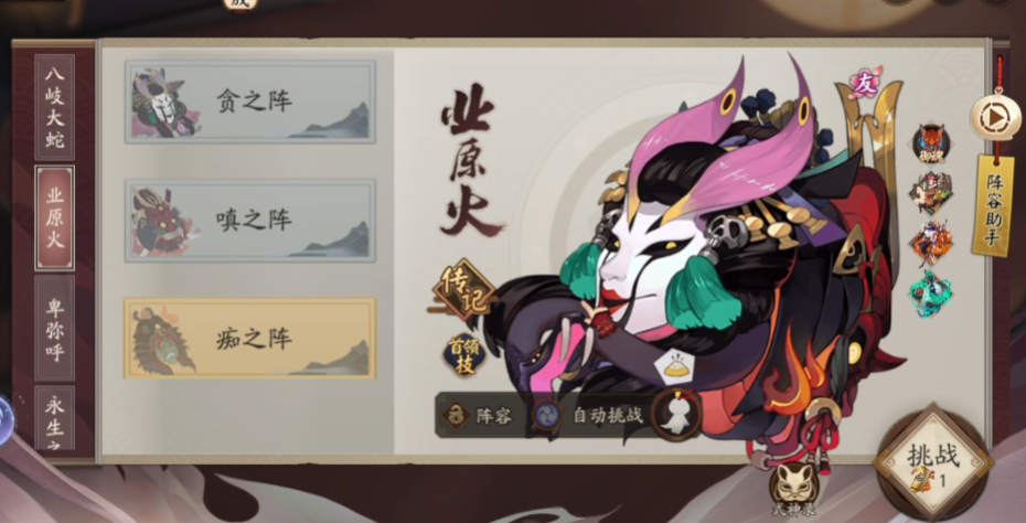阴阳师九游渠道服手游1