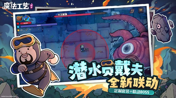 魔法工艺九游版3