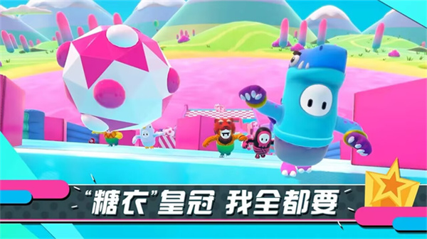 糖豆人终极淘汰赛游戏3