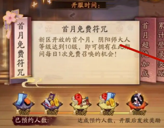 阴阳师应用宝渠道服 阴阳师应用宝渠道服