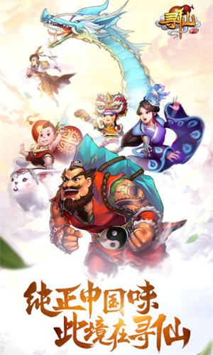 寻仙oppo客户端2