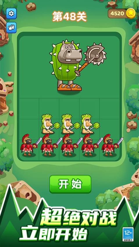 山海经进化对决游戏1