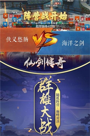 仙剑传奇手游1