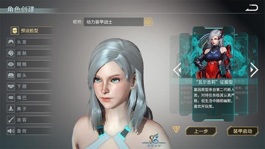 时间秩序游戏4
