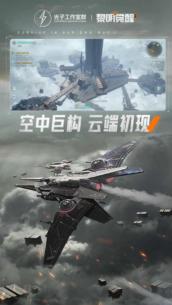 黎明觉醒：生机手游2