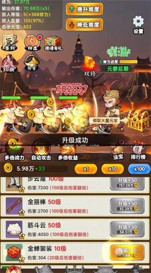 悟空降魔记小游戏2