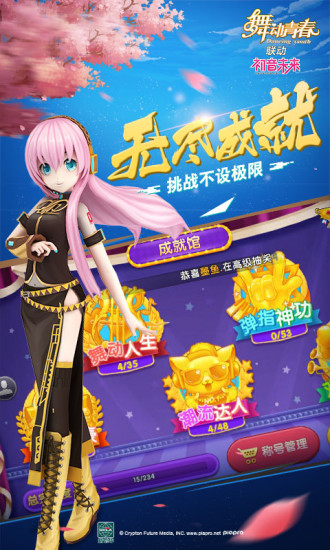 舞动青春 舞动青春无限蓝钻