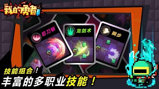 我的勇者多酷版客户端2