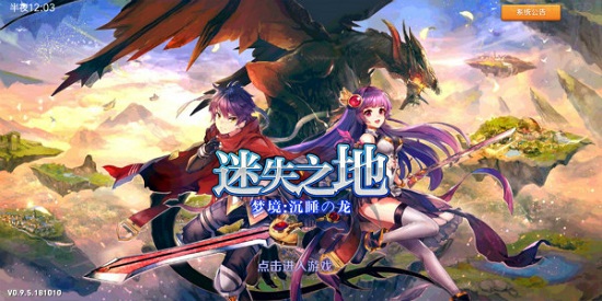 梦境迷失之地百度版2